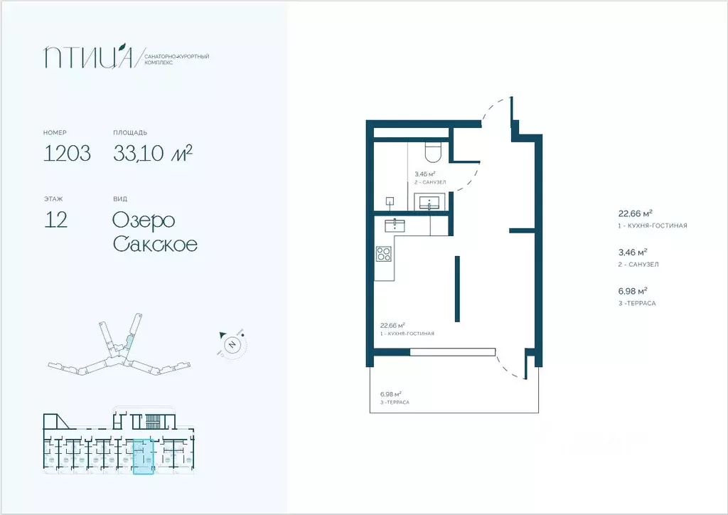 Студия Крым, Саки Птица жилой комплекс (33.1 м) - Фото 0