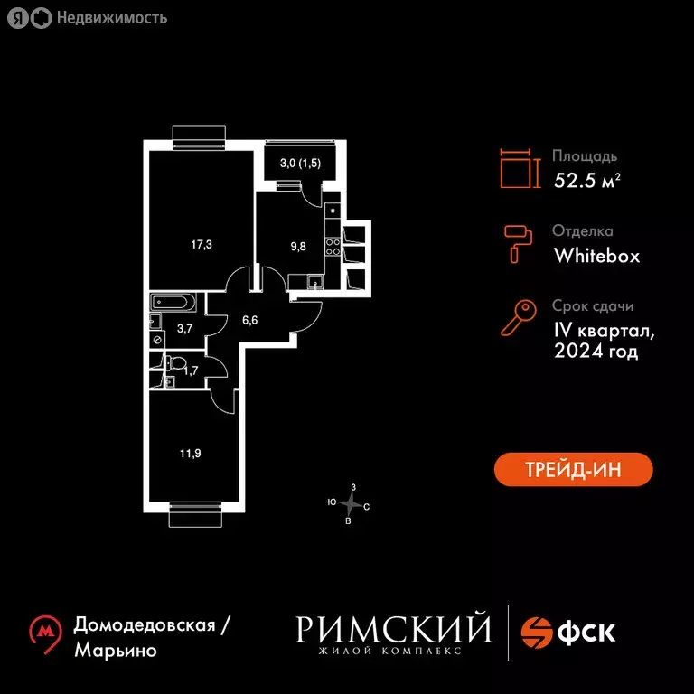 2-комнатная квартира: посёлок Развилка, Римский проезд, 13 (52.5 м) - Фото 0