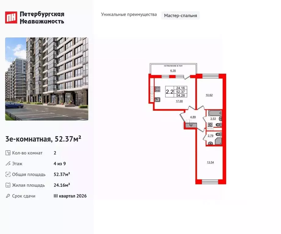 2-к кв. Санкт-Петербург Предпортовая тер.,  (52.37 м) - Фото 0