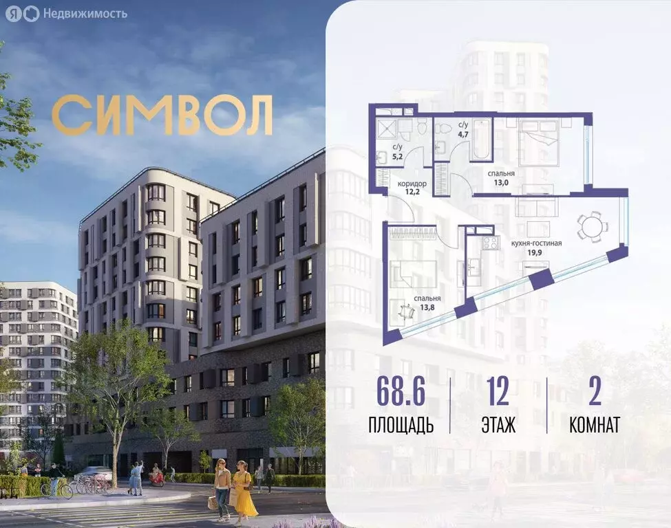 2-комнатная квартира: Москва, улица Крузенштерна, 3к4 (68.6 м) - Фото 1