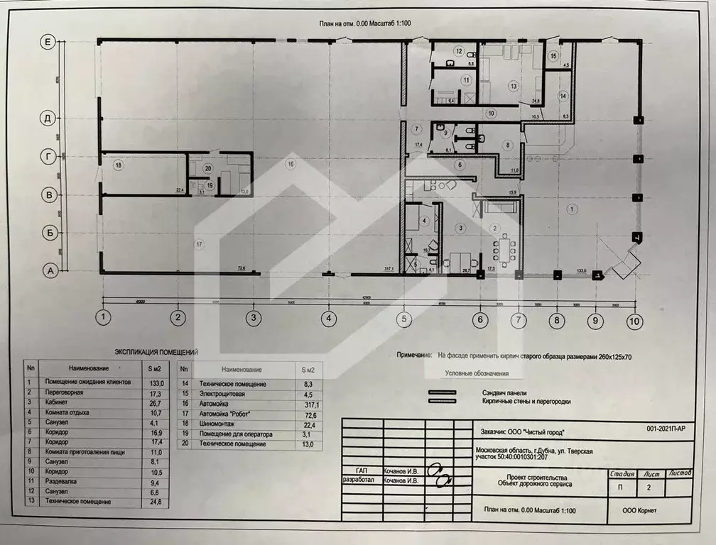 Помещение свободного назначения в Московская область, Дубна Северный ... - Фото 2