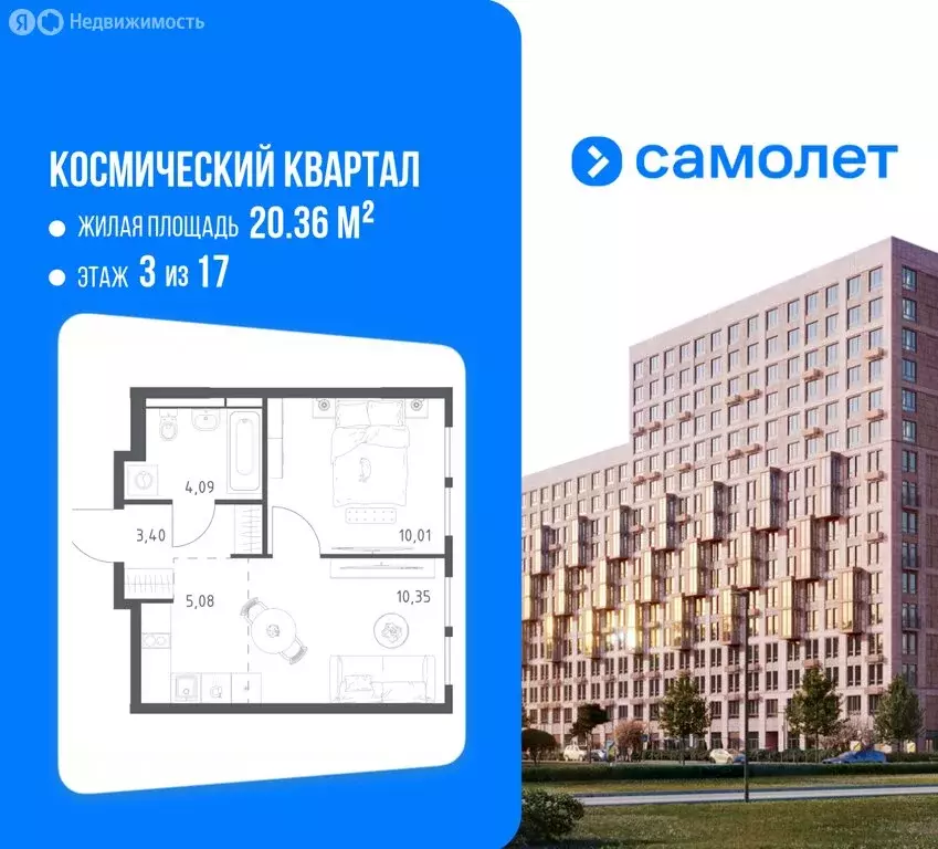 1-комнатная квартира: Королёв, микрорайон Юбилейный, ЖК Космический ... - Фото 1