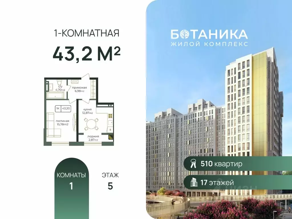 1-к кв. Дагестан, Каспийск просп. Акулиничева (43.2 м) - Фото 1