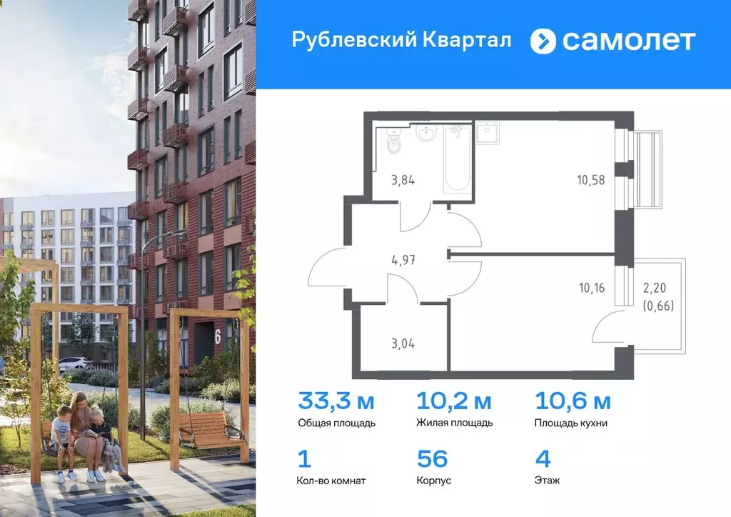1-к кв. Московская область, Одинцовский городской округ, с. Лайково, ... - Фото 0