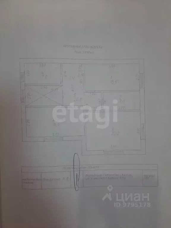 Дом в Татарстан, Казань ул. Александра Коваля, 13А (198 м) - Фото 2