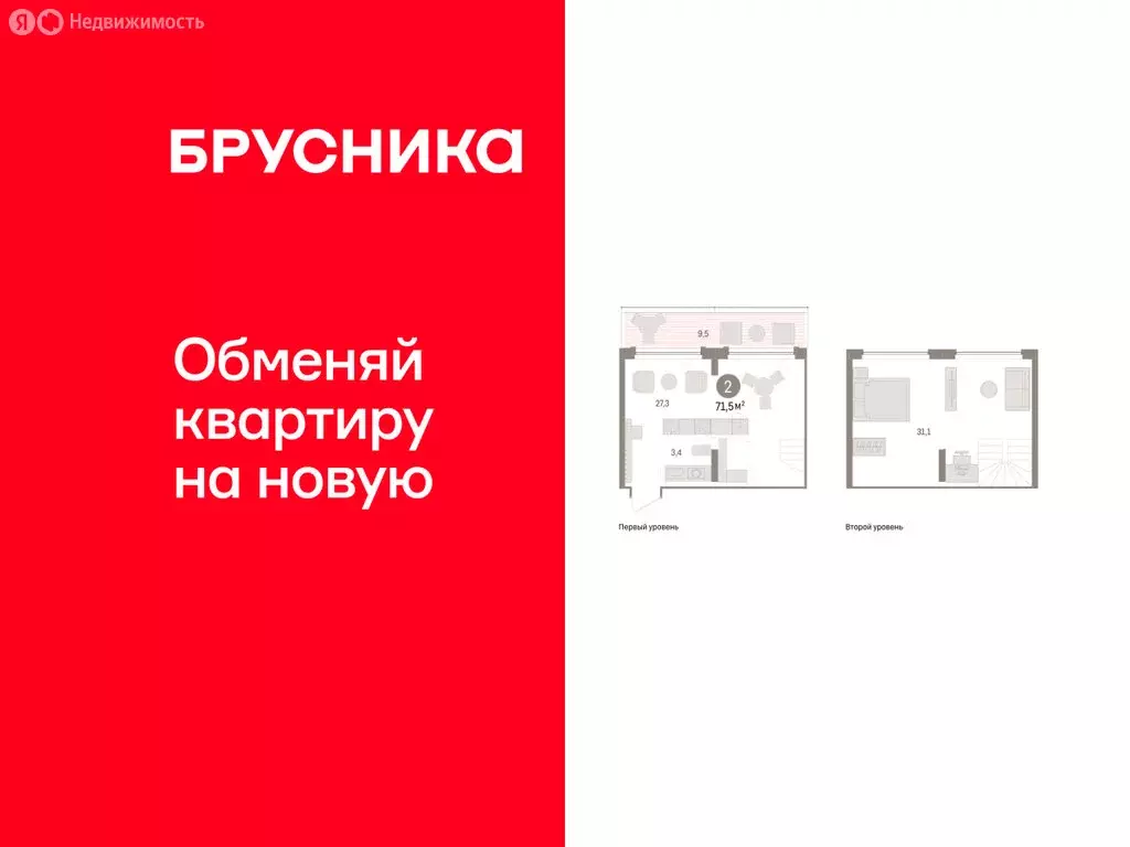 2-комнатная квартира: Тюмень, Причальная улица, 5 (71.48 м) - Фото 1
