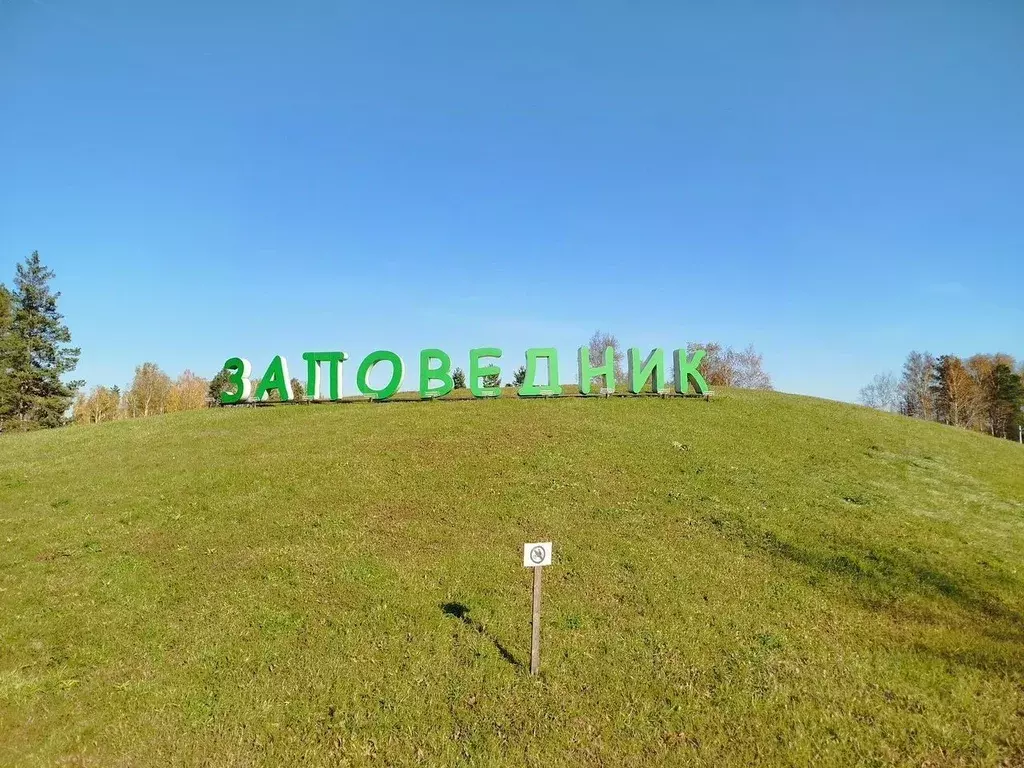 Участок в Свердловская область, Сысертский муниципальный округ, пос. ... - Фото 1