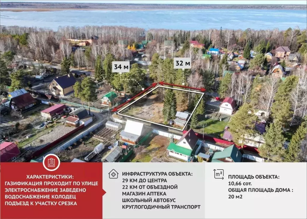 Дом в Тюменская область, Нижнетавдинский район, Геолог-2 СНТ 1-я линия ... - Фото 0