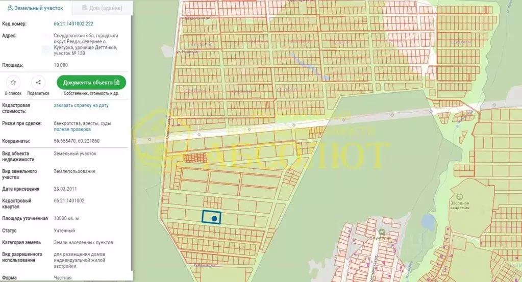 Участок в Свердловская область, Ревда муниципальный округ, с. Кунгурка ... - Фото 1
