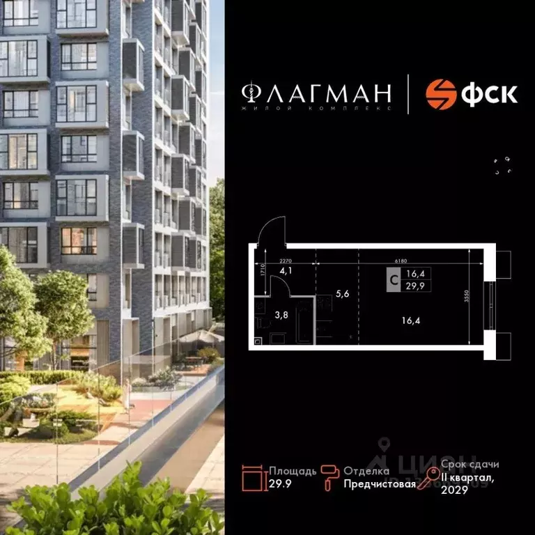 Студия Приморский край, Владивосток Снеговая Падь мкр, ул. Адмирала ... - Фото 1