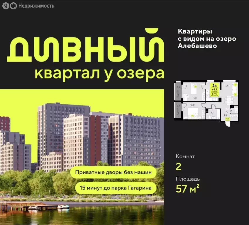 2-комнатная квартира: Тюмень, улица Разведчика Кузнецова, 9 (57 м) - Фото 1