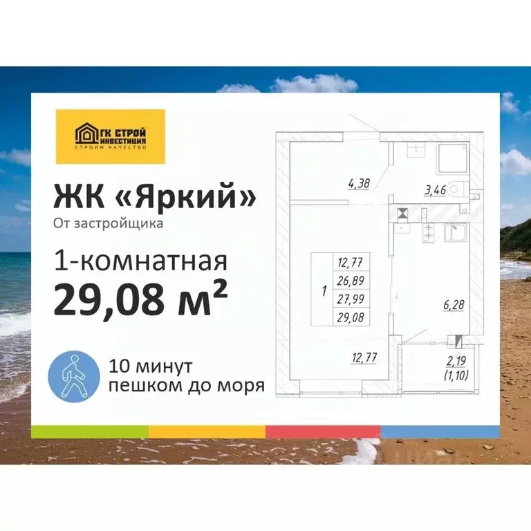 1-к кв. Калининградская область, Зеленоградск  (28.81 м) - Фото 1