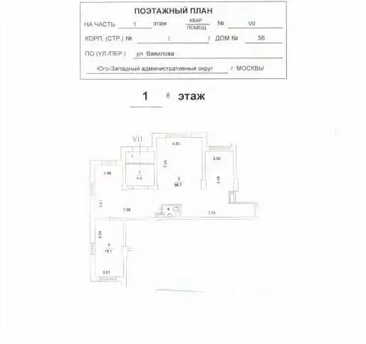 Помещение свободного назначения в Москва ул. Вавилова, 56 (120 м) - Фото 2