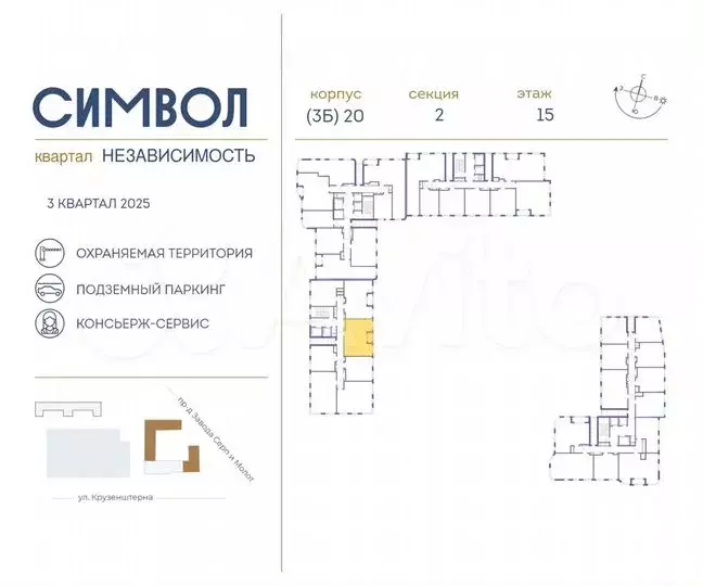 2-к. квартира, 57,7м, 15/25эт. - Фото 1