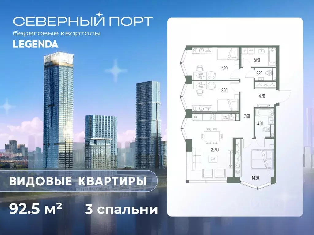 3-к кв. Москва Северный порт жилой комплекс (92.5 м) - Фото 0