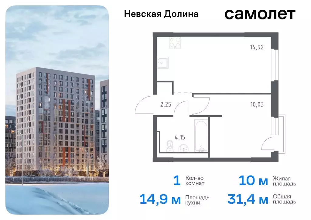 1-к кв. Ленинградская область, Всеволожский район, Свердловское ... - Фото 0