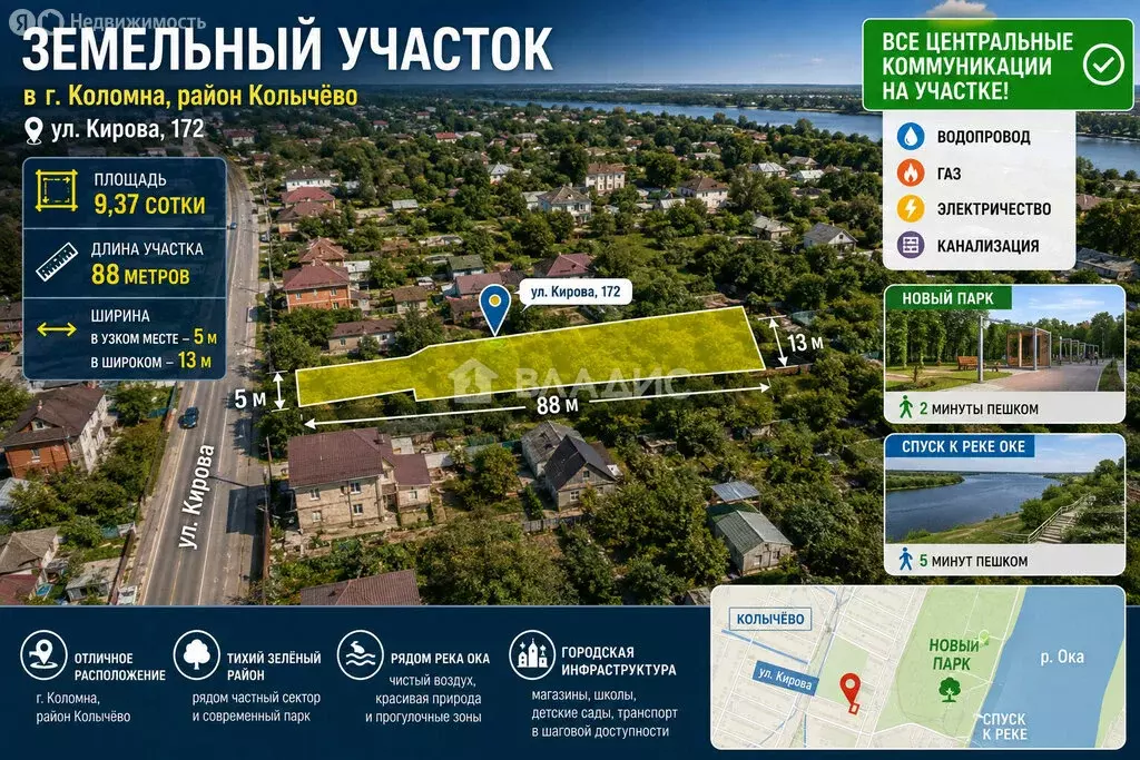 Участок в Коломна, улица Кирова (9.37 м) - Фото 1