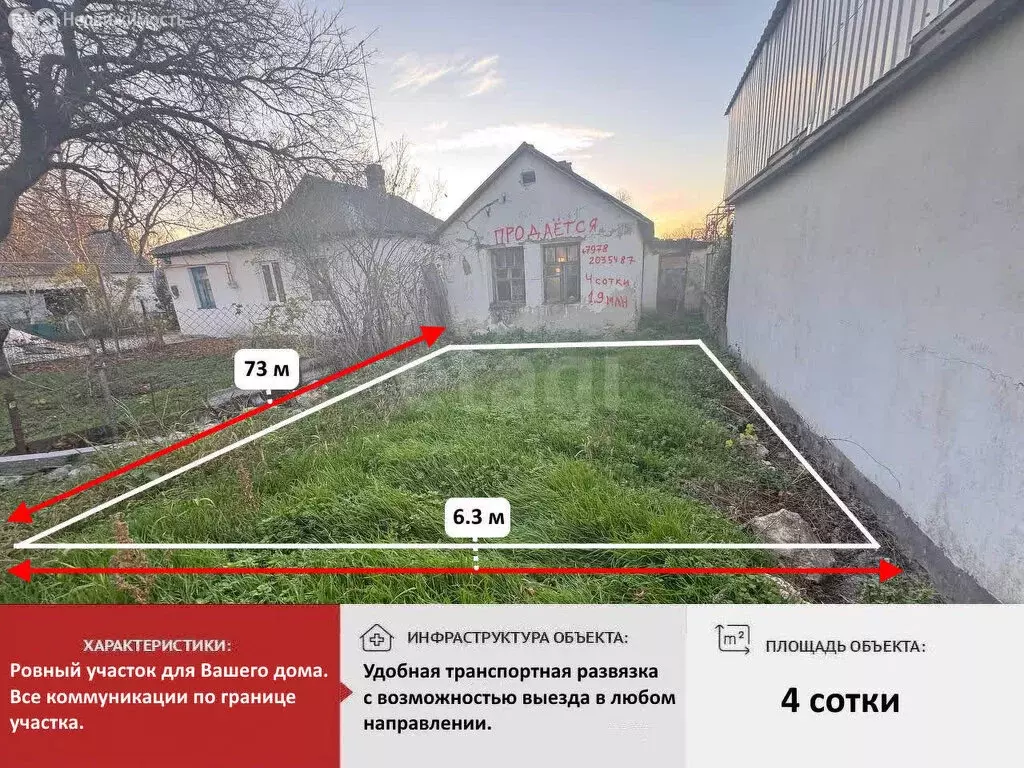 Участок в Трудовое, улица Мира (4 м) - Фото 2