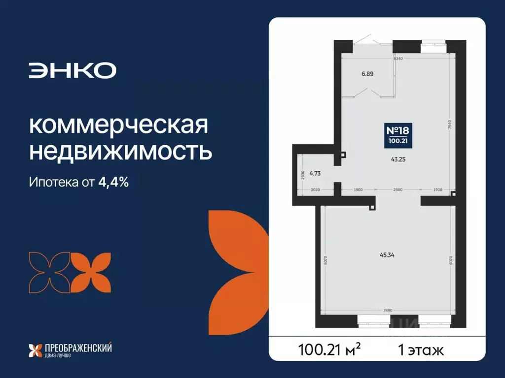 Помещение свободного назначения в Ямало-Ненецкий АО, Новый Уренгой ... - Фото 2