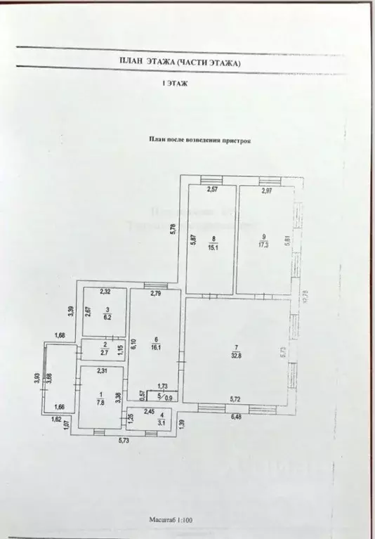 Дом в Оренбургская область, Оренбург городской округ, с. Пруды ул. ... - Фото 2