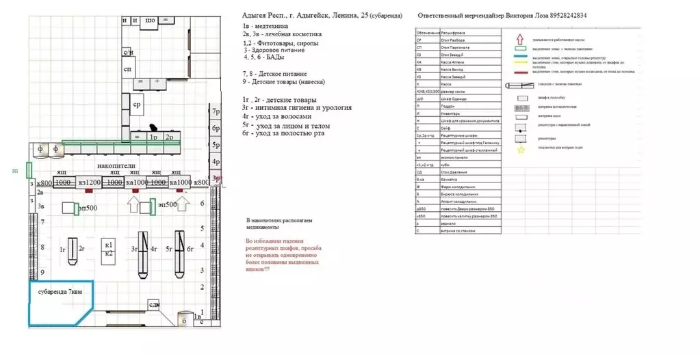 Помещение свободного назначения в Адыгея, Адыгейск просп. Ленина, 25А ... - Фото 2
