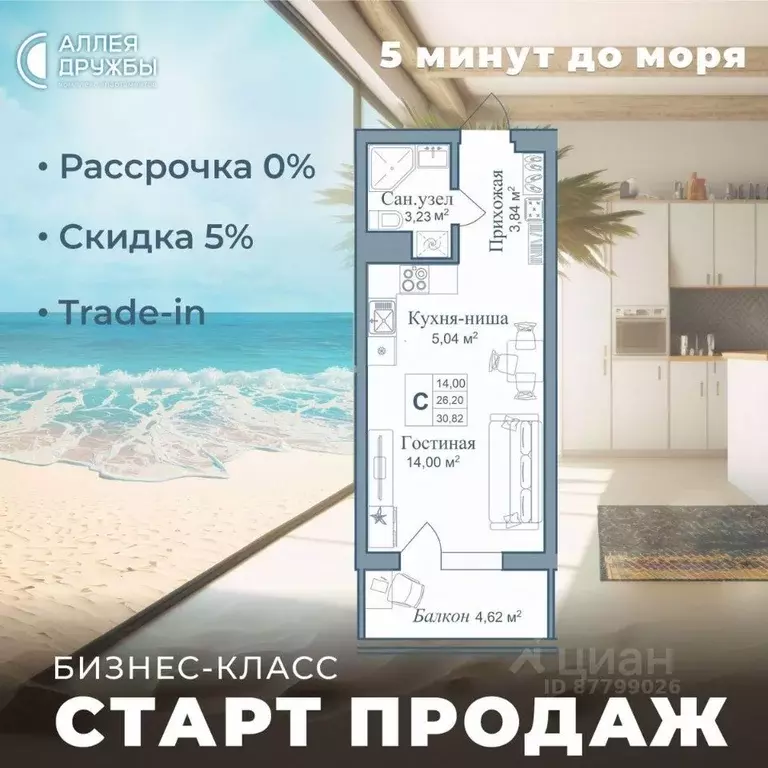 Студия Крым, Евпатория городской округ, Заозерное пгт Аллея Дружбы ... - Фото 0