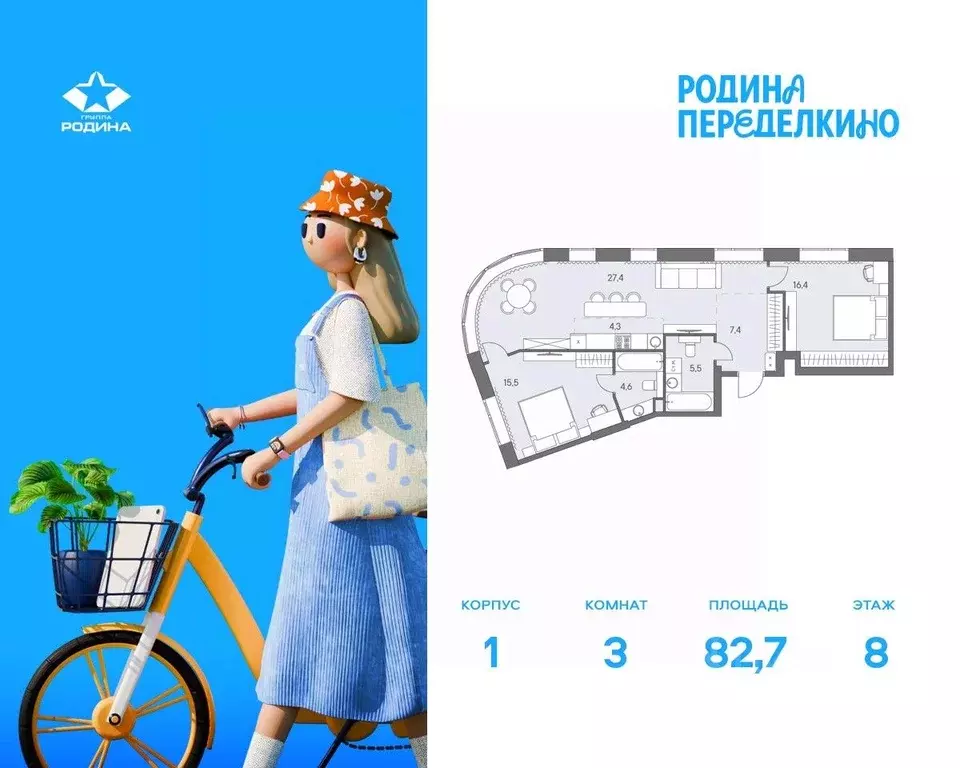 3-к кв. Москва ш. Боровское (дублер) (82.7 м) - Фото 0