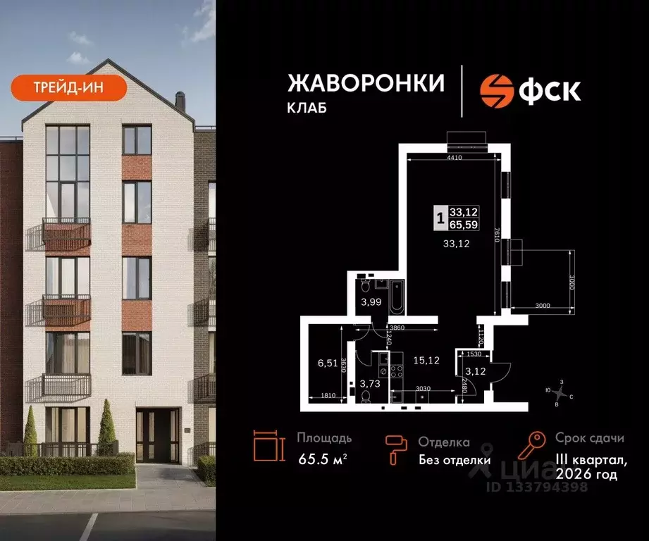 2-к кв. Московская область, Одинцовский городской округ, д. Митькино ... - Фото 1