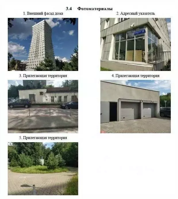 1-к кв. Москва ул. Коминтерна, 28к1 (48.5 м) - Фото 1