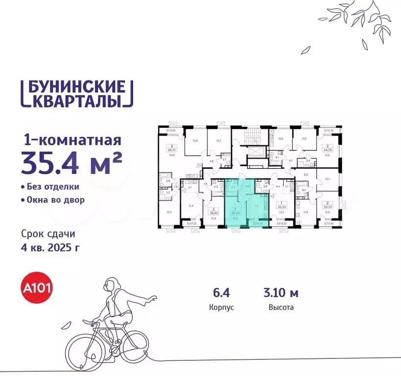 1-к. квартира, 35,4 м, 8/8 эт. - Фото 1