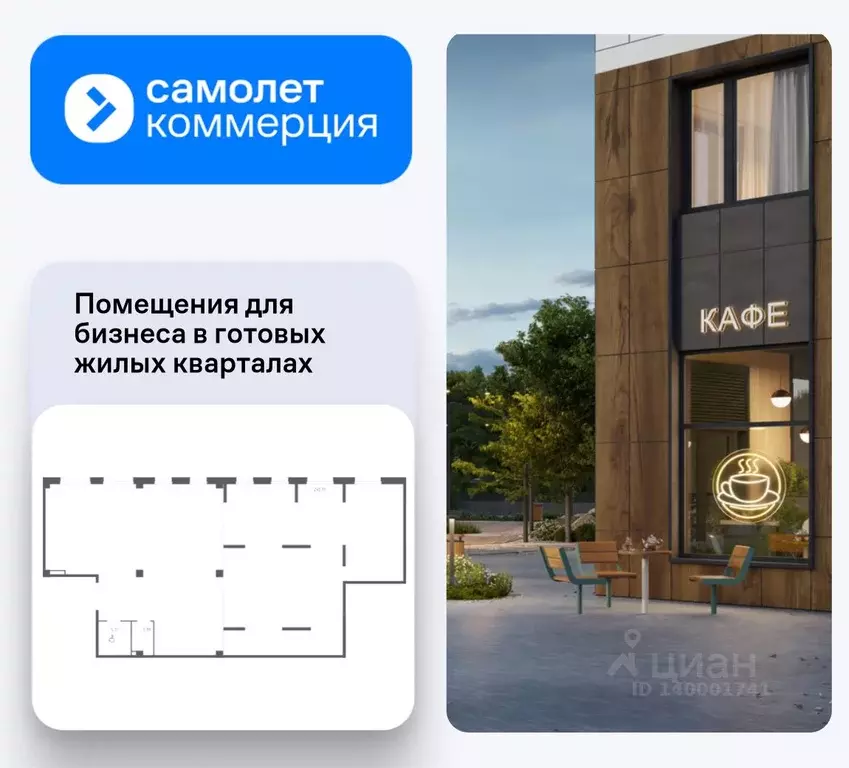 Помещение свободного назначения в Приморский край, Владивосток Квартал ... - Фото 1