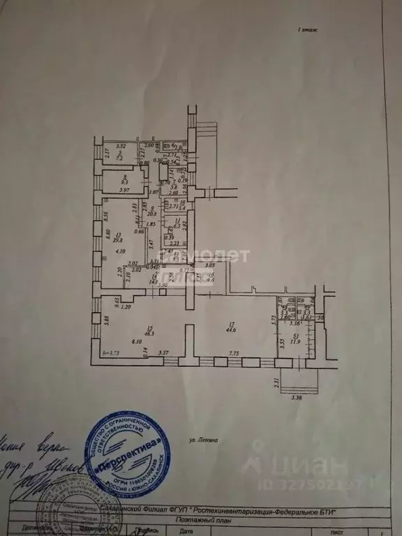 Помещение свободного назначения в Сахалинская область, Южно-Сахалинск ... - Фото 2