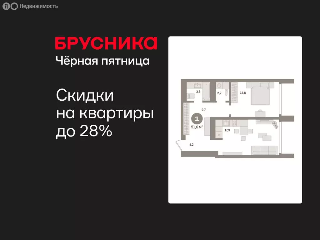 1-комнатная квартира: Екатеринбург, улица Советских Женщин (51.6 м) - Фото 1