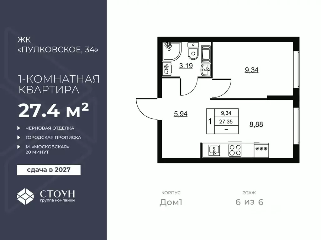 1-к кв. Санкт-Петербург Перспектива жилой комплекс (27.35 м) - Фото 1