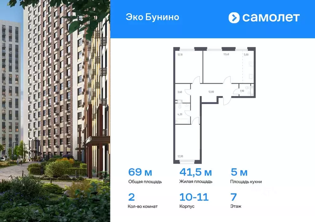 2-к кв. Москва Сосенское поселение, просп. Куприна, 30к1 (69.0 м) - Фото 0