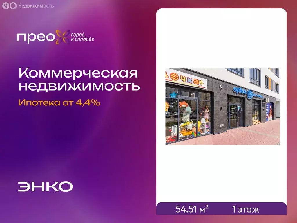 Помещение свободного назначения (54.51 м) - Фото 1