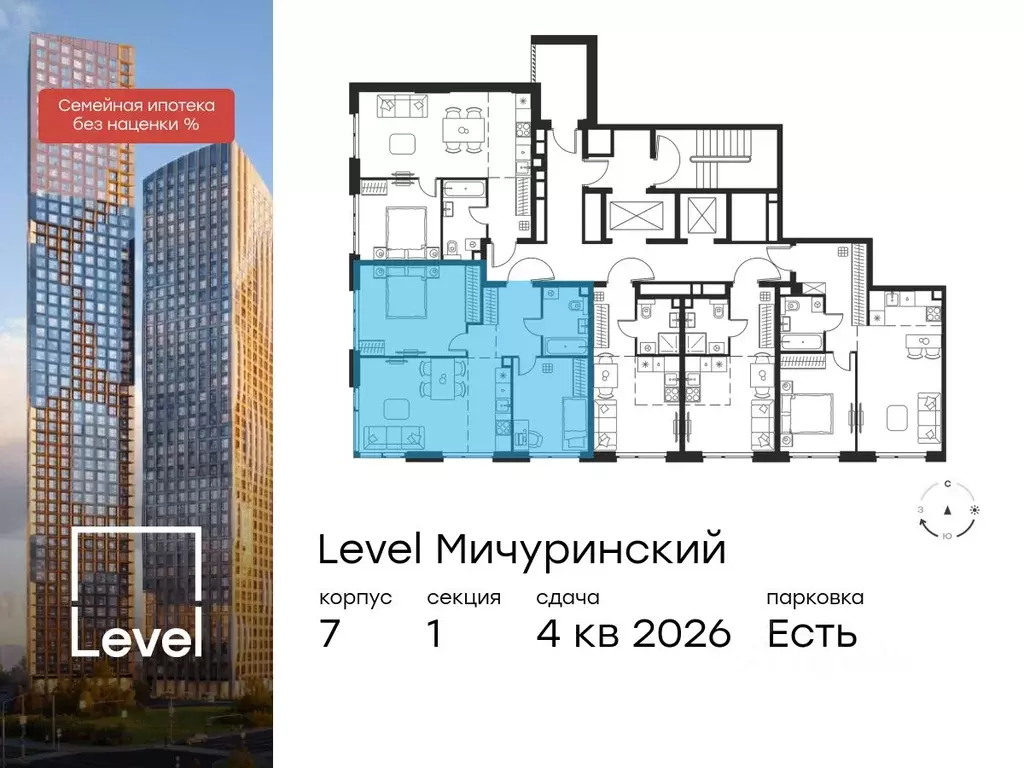 3-к кв. Москва Левел Мичуринский жилой комплекс, к7 (62.8 м) - Фото 1