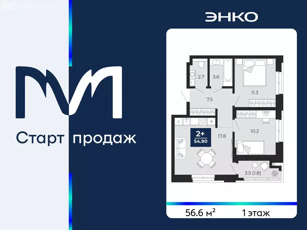 2-комнатная квартира: Тюмень, проезд Капитана Куликова, 7 (56.6 м) - Фото 1