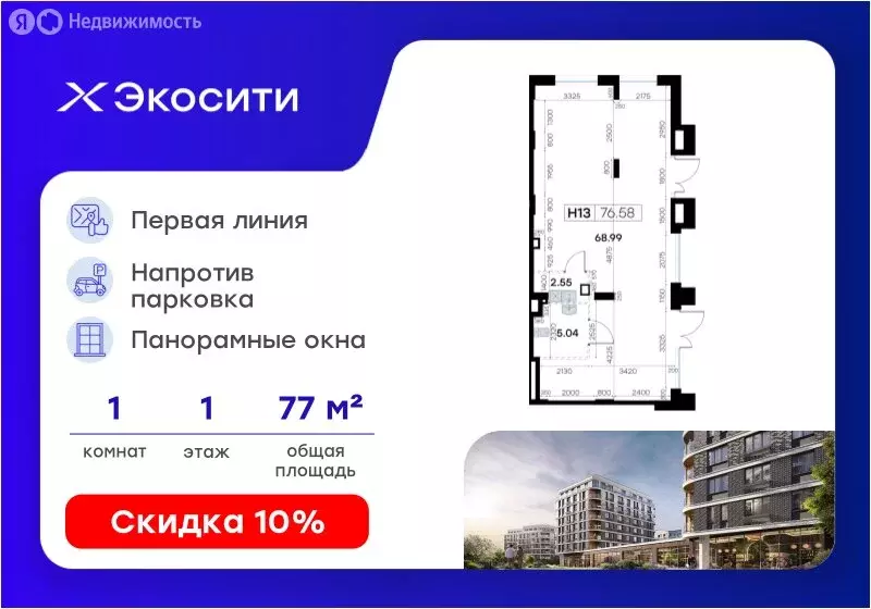 Помещение свободного назначения (76.58 м) - Фото 1