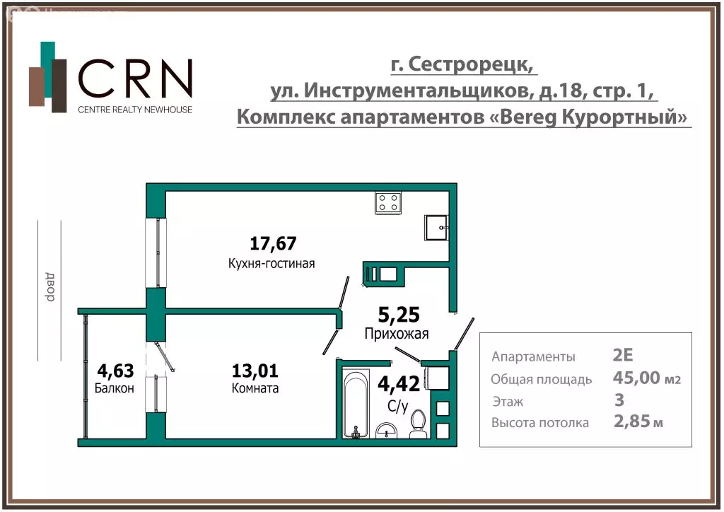 1-комнатная квартира: Сестрорецк, улица Инструментальщиков, 18 (45 м) - Фото 1