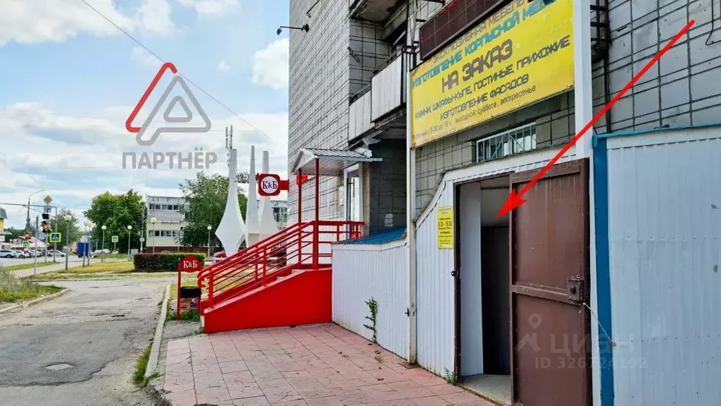 Помещение свободного назначения в Ульяновская область, Димитровград ... - Фото 1