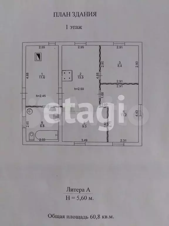 Дом 61 м на участке 5,6 сот. - Фото 0
