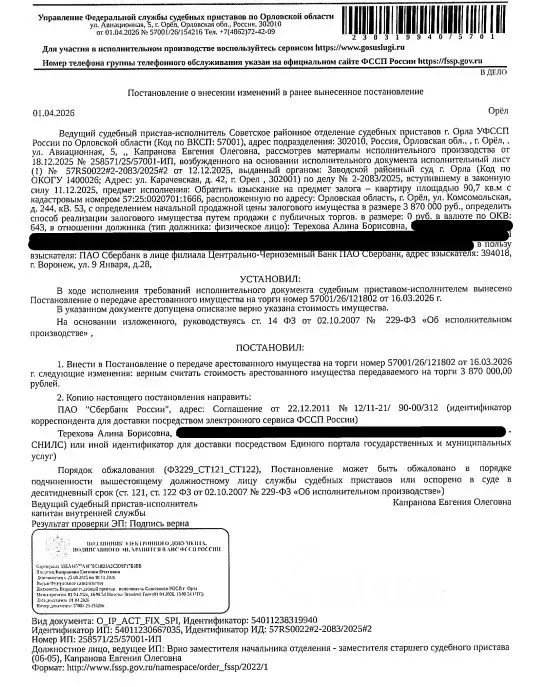 Свободной планировки кв. Орловская область, Орел Комсомольская ул., ... - Фото 2