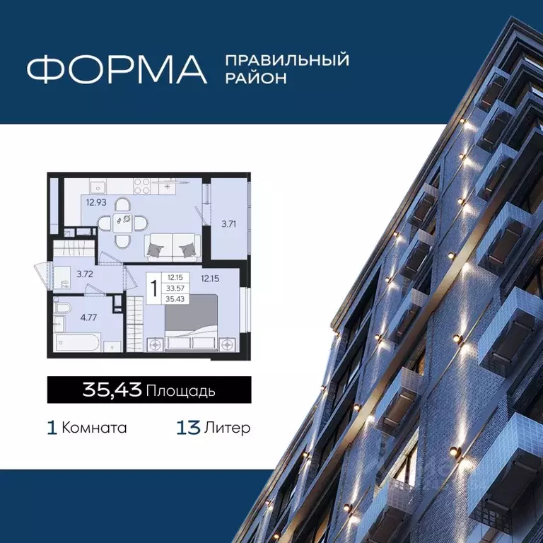 1-к кв. Краснодарский край, Краснодар  (35.43 м) - Фото 1