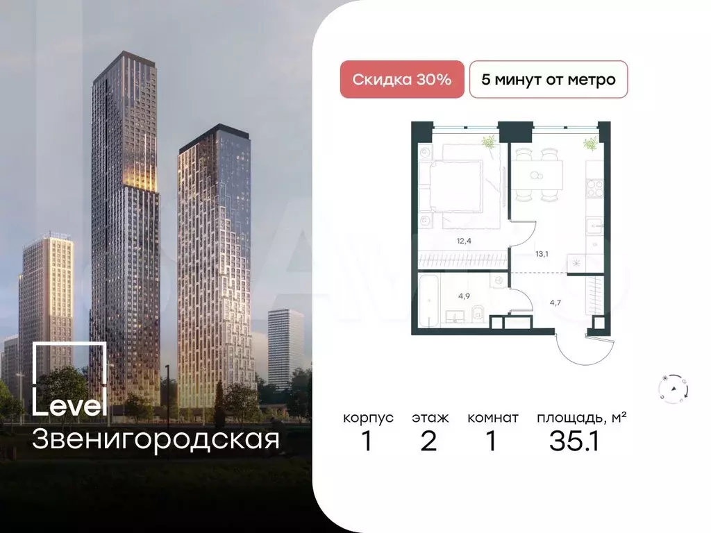 1-к. квартира, 35,1 м, 2/48 эт. - Фото 0