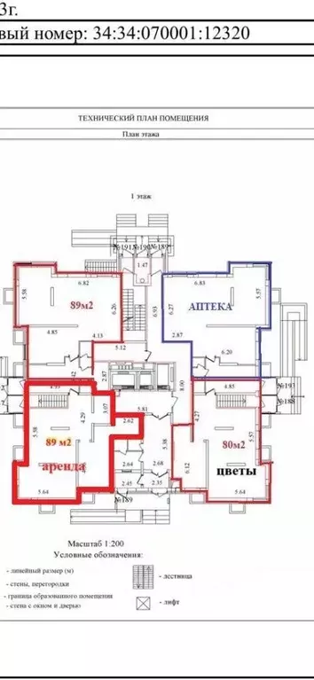 Помещение свободного назначения в Волгоградская область, Волгоград ул. ... - Фото 2