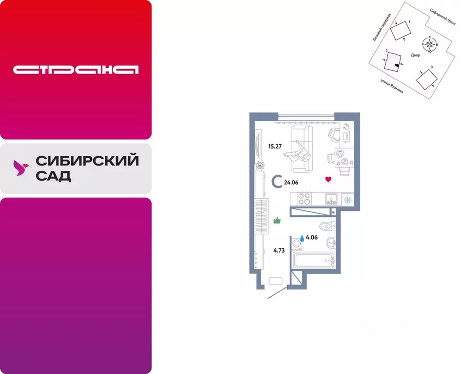 Студия Свердловская область, Екатеринбург тракт Сибирский, 24 (24.06 ... - Фото 0
