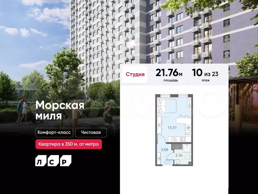 Квартира-студия, 21,8 м, 10/23 эт. - Фото 0