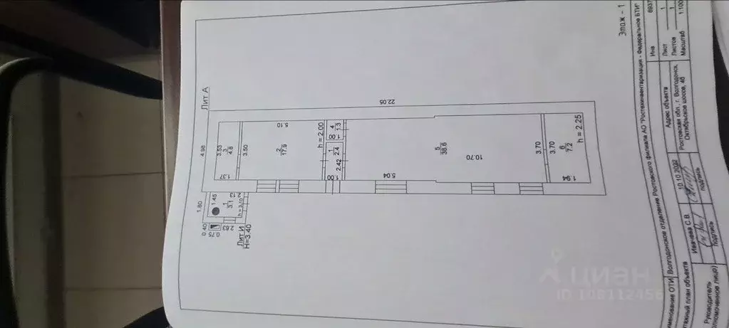 Помещение свободного назначения в Ростовская область, Волгодонск ... - Фото 2