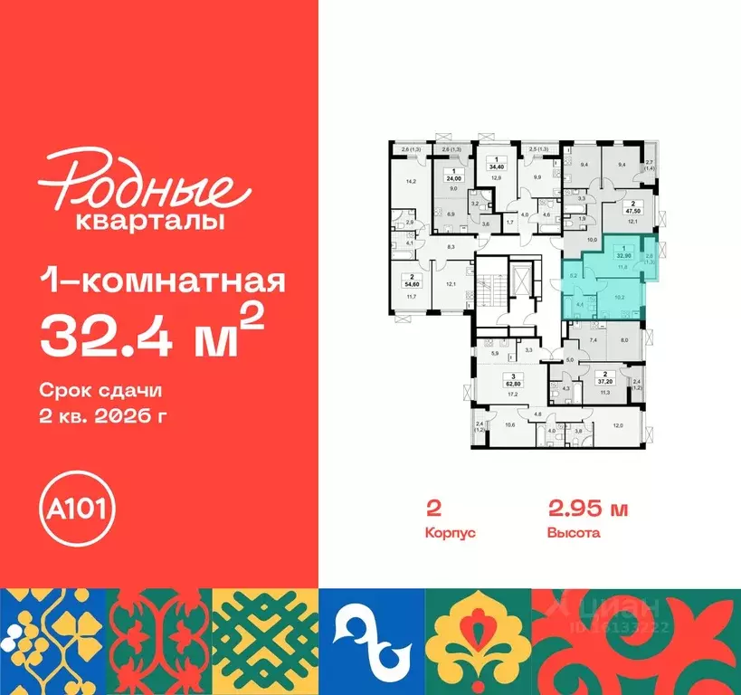 1-к кв. Москва Родные кварталы жилой комплекс (32.4 м) - Фото 1